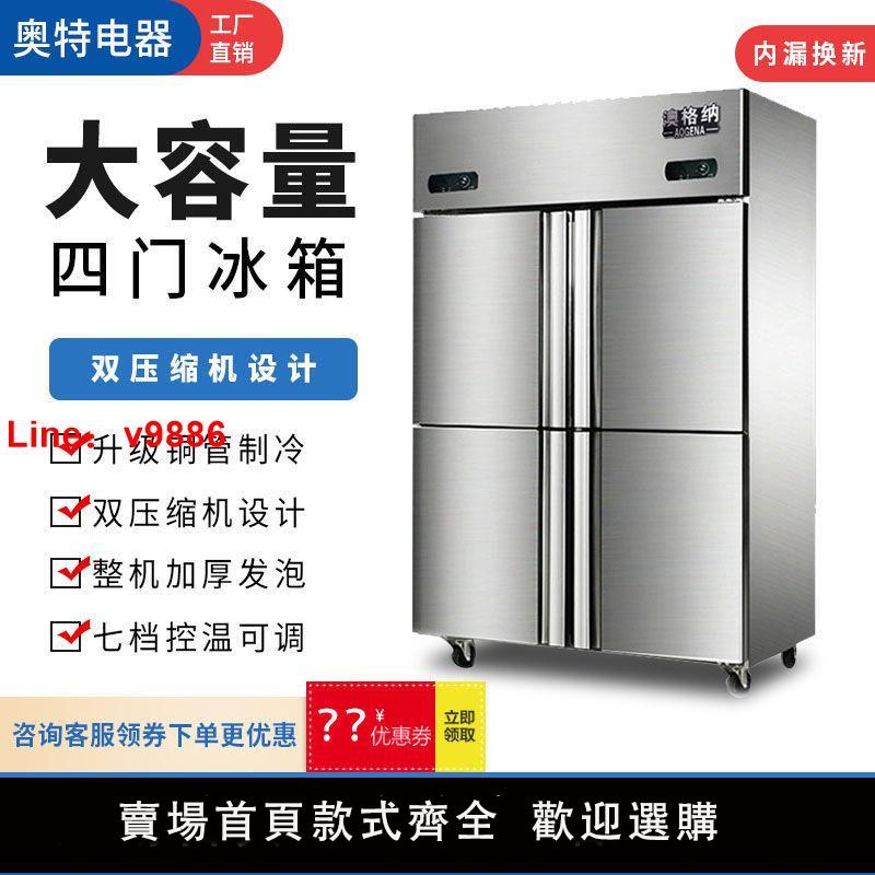 【台灣公司保固】四門冰箱商用廚房立式不銹鋼冰柜四開門冰箱大容量冷藏冷凍雙溫