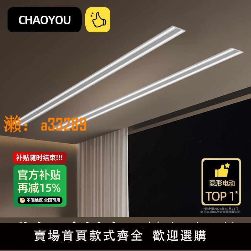 【保固兩年】隱形電動晾衣架陽臺吊頂隱藏暗裝嵌入式自動升降伸縮智慧涼曬衣桿
