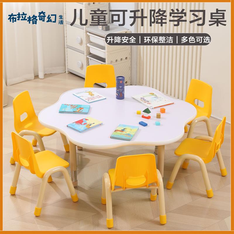 【布拉格】 幼兒園培訓班學習桌椅 兒童早教可升降寫字繪畫桌 玩具桌閱讀花朵桌 工廠現貨 可免運可開發票