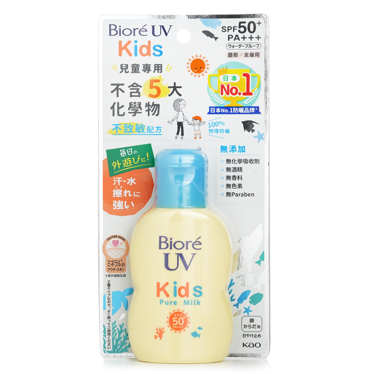 碧柔 Biore - 兒童溫和物理防曬乳液