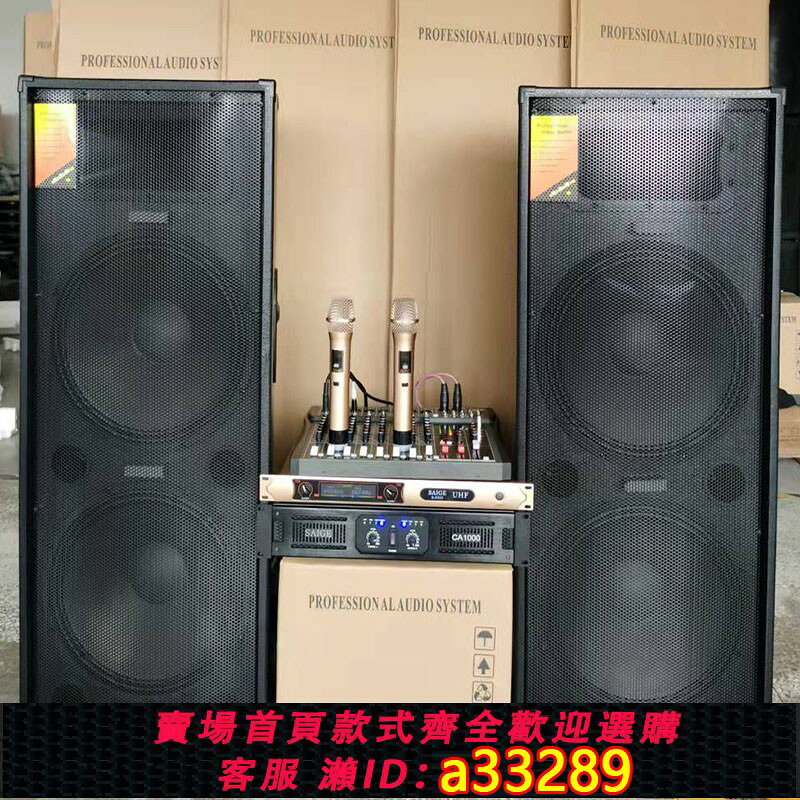 {可打統編 超低價}專業舞臺音響雙15寸戶外演出HIFI會議婚慶大功率被動ktv音箱套裝
