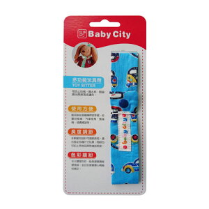 Baby City 藍色世界玩具短帶【悅兒園婦幼生活館】