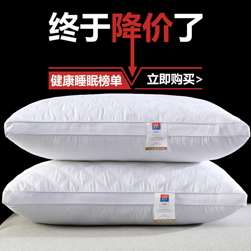 枕頭男夏季宿舍單個裝護頸椎枕助睡眠枕芯一對家用涼枕酒店雙人枕