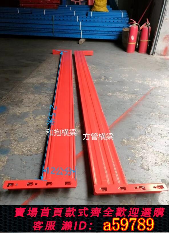 【臺灣公司 可打統編】倉庫重型貨架倉儲平臺架多層架大型倉庫高位可拆託盤承重貨架橫梁