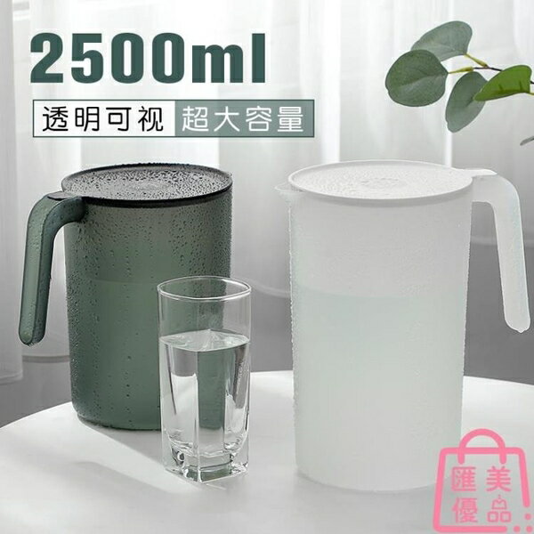 防摔涼水壺冷水超大容量耐高溫涼白開水杯茶壺套裝帶刻度塑料【聚寶屋】