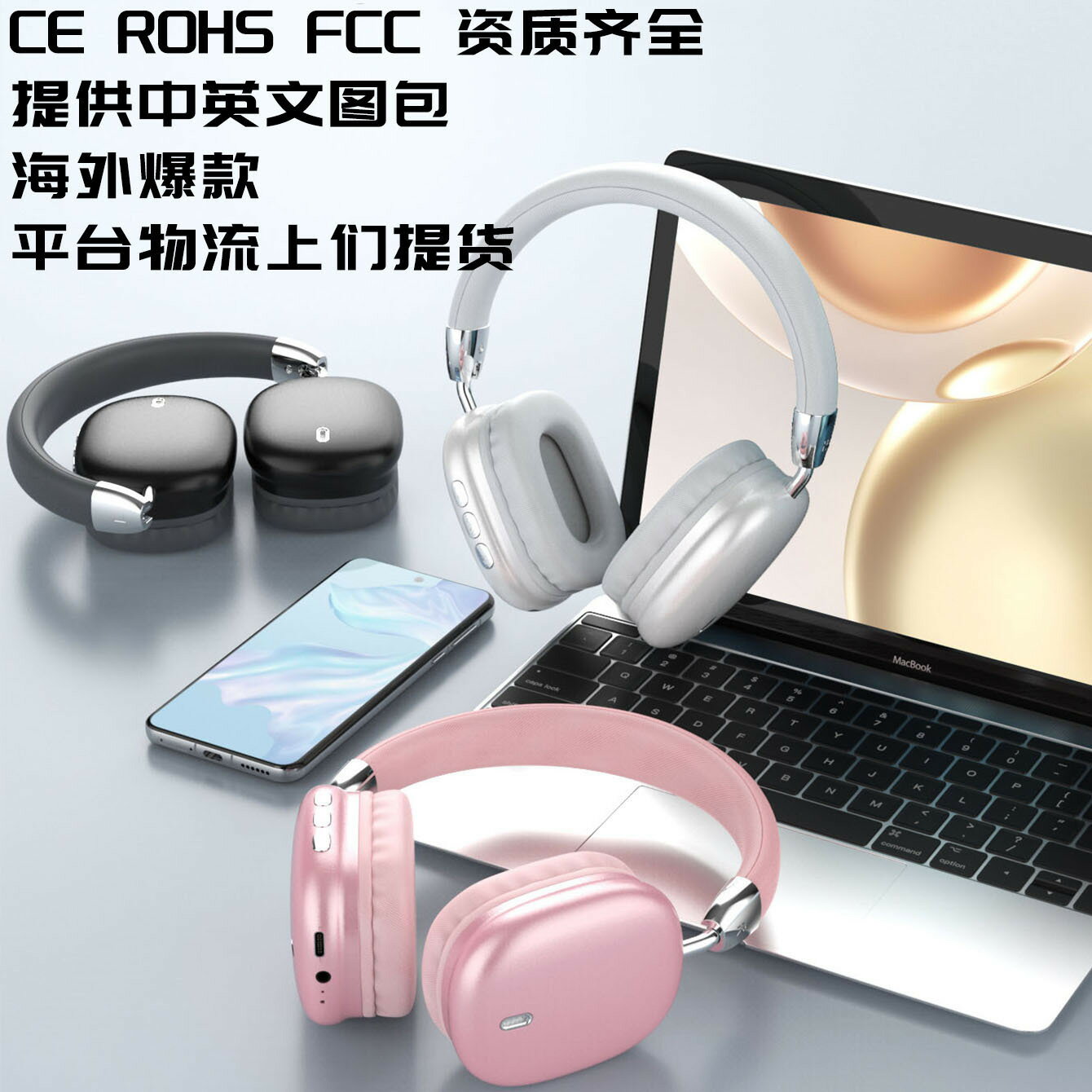 跨境爆款B36頭戴式藍牙耳機新品無線電腦電競遊戲帶麥運動C口女生【宜家良品百貨】