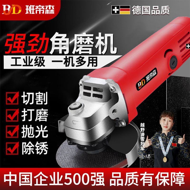 【臺灣公司 可開發票】班帝森角磨機多功能打磨機磨光機手磨機拋光機切割機家用手砂輪
