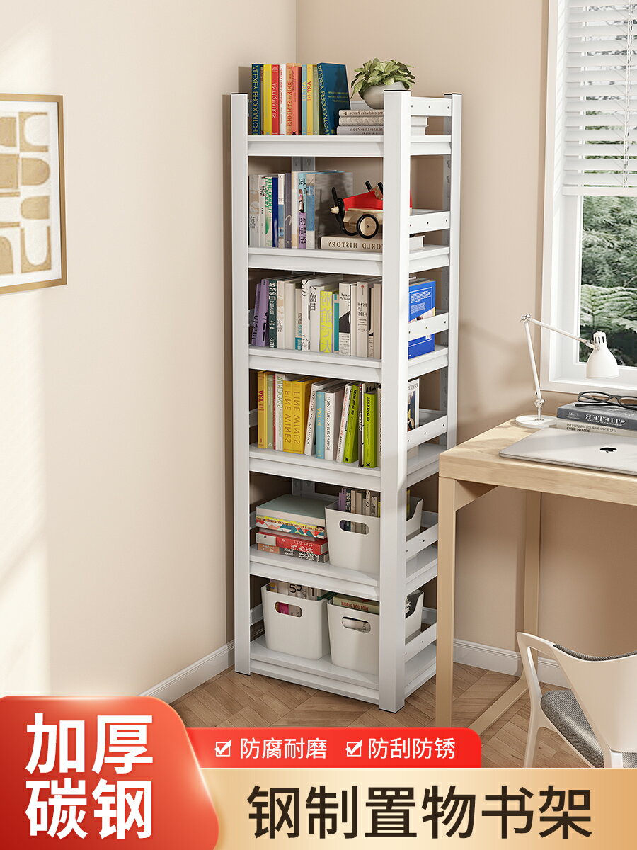 書架落地置物架收納架簡易家用多層臥室櫃子儲物櫃窄縫小書櫃靠墻-快速出貨