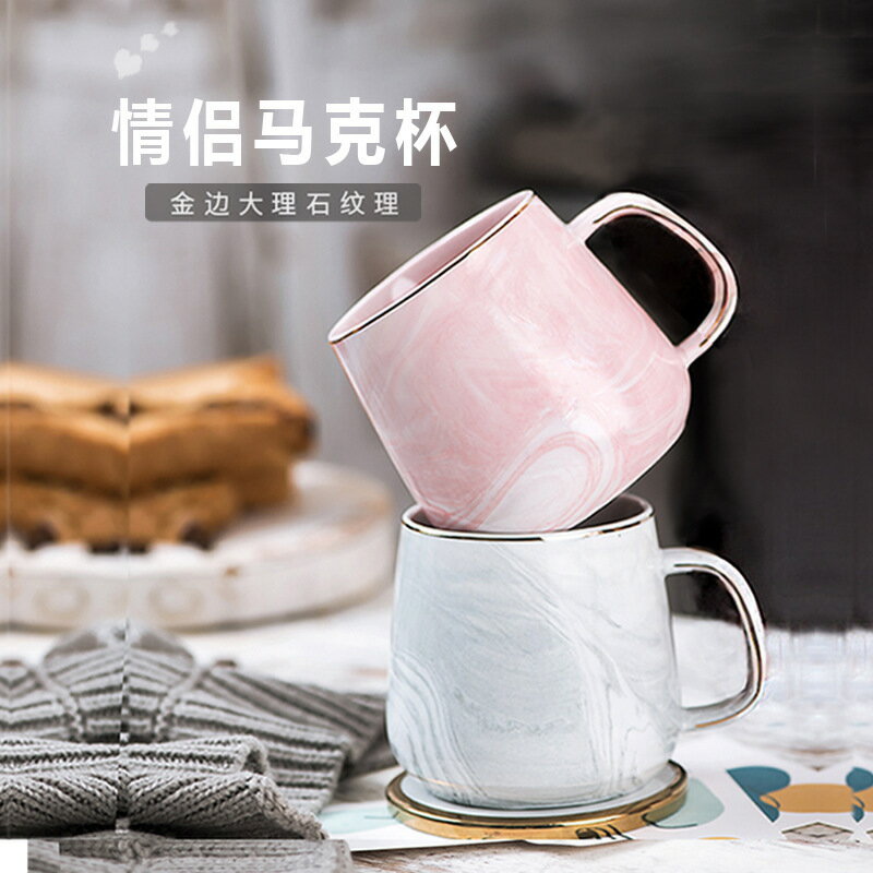 熱賣 大理石情侶創意喝水杯陶瓷家用杯子馬克杯咖啡杯 帶蓋勺茶杯【尚宜家居】