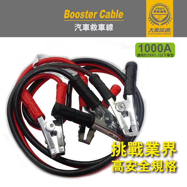 急救俠 汽車救車線-1000A 1