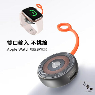 Mcdodo麥多多 CH684 Lightning & Type-C 雙輸入蘋果手錶無線充LQ地月系列【APP享6%回饋】
