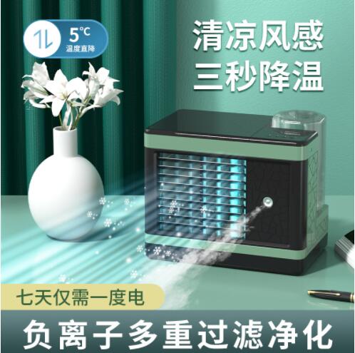 店長推薦 冷風機水立方迷你型便攜家用辦公室靜音空調扇桌面噴霧冷風機【摩可美家】