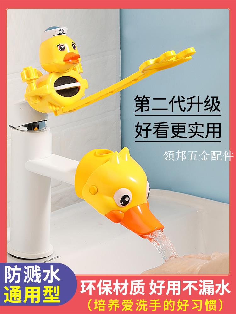 洗手盆水龍頭延伸器兒童洗手面盆衛生間外接花灑轉接頭洗臉池家用[領邦五金配件]
