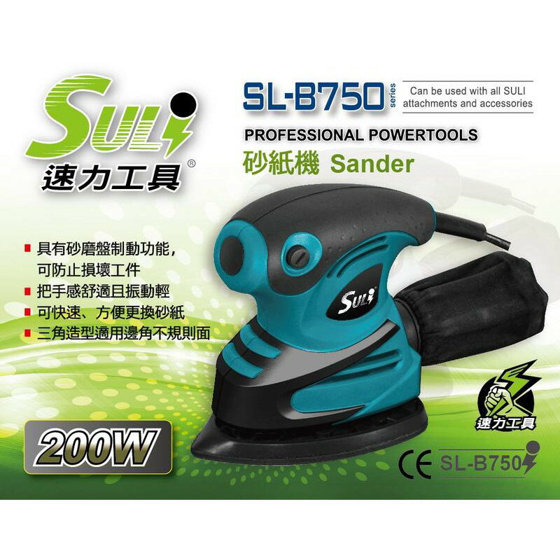 【台北益昌】SULi 速力工具 SL-B750 插電三角砂紙機 細部 角落 研磨 拋光