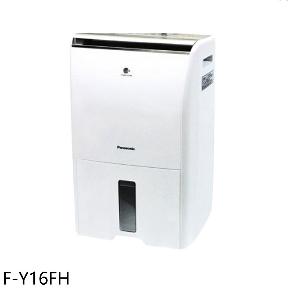全館領券再折★Panasonic國際牌【F-Y16FH】8公升除濕機