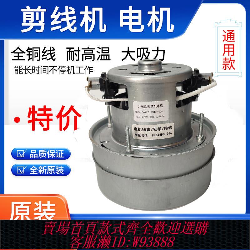 {臺灣公司貨 可打統編}工業全自動剪線毛機電機PA22D服裝德宇吸線頭機速崎銅線雙層馬達