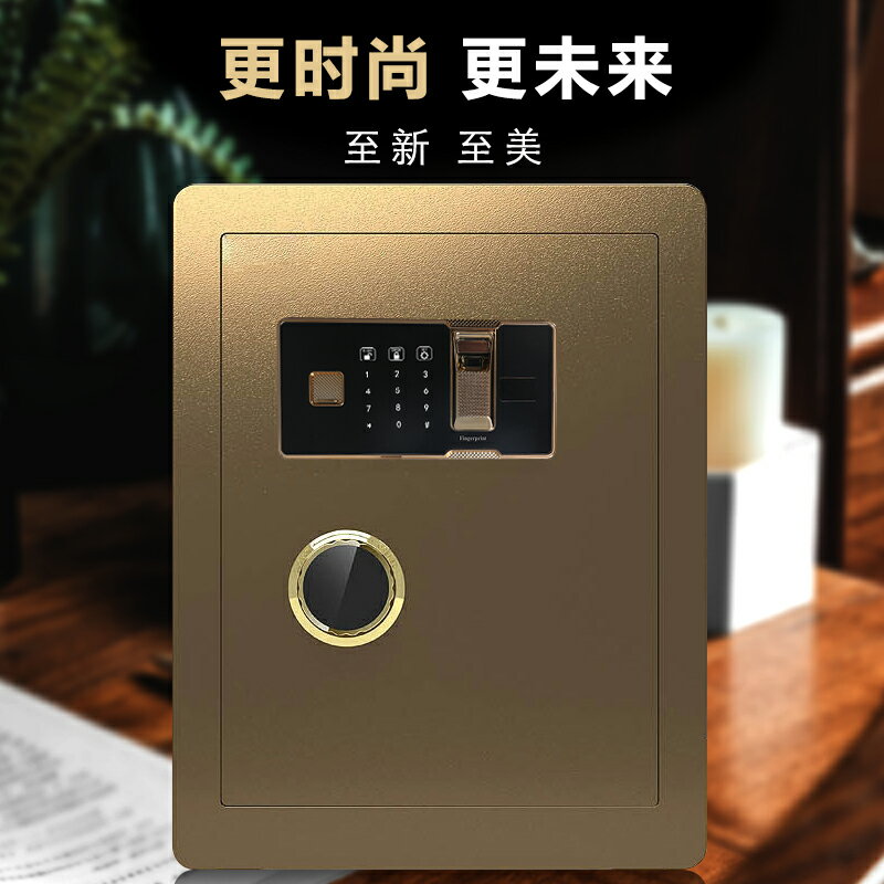 航神保險櫃家用檔案小型床頭櫃智慧電子密碼指紋防盜箱2025新款存錢保管箱入墻全鋼隱形大型辦公保險箱