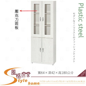《風格居家Style》(塑鋼材質)2.1尺開門加深書櫃-白橡色 218-04-LX