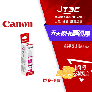 【最高22%回饋+299免運】CANON GI-790 M 原廠紅色墨水★(7-11滿299免運)