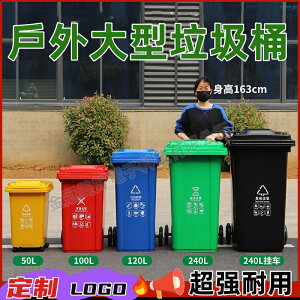 垃圾桶 大容量 商用垃圾桶 戶外大垃圾桶 分類垃圾桶 環衛垃圾桶 環保加厚 50L 100L 240L 可批發