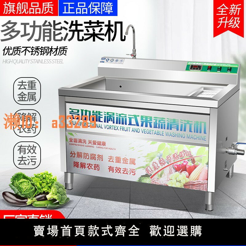 【可開發票】洗菜機商用水果蔬菜食堂酒店餐廳不銹鋼鼓泡清洗裝置洗肉機