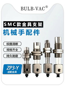 量大優惠SMC機械手金具配件ZP3-Y015U/Y02U/Y035U-J3/J6/K3/K6-B3真空吸盤