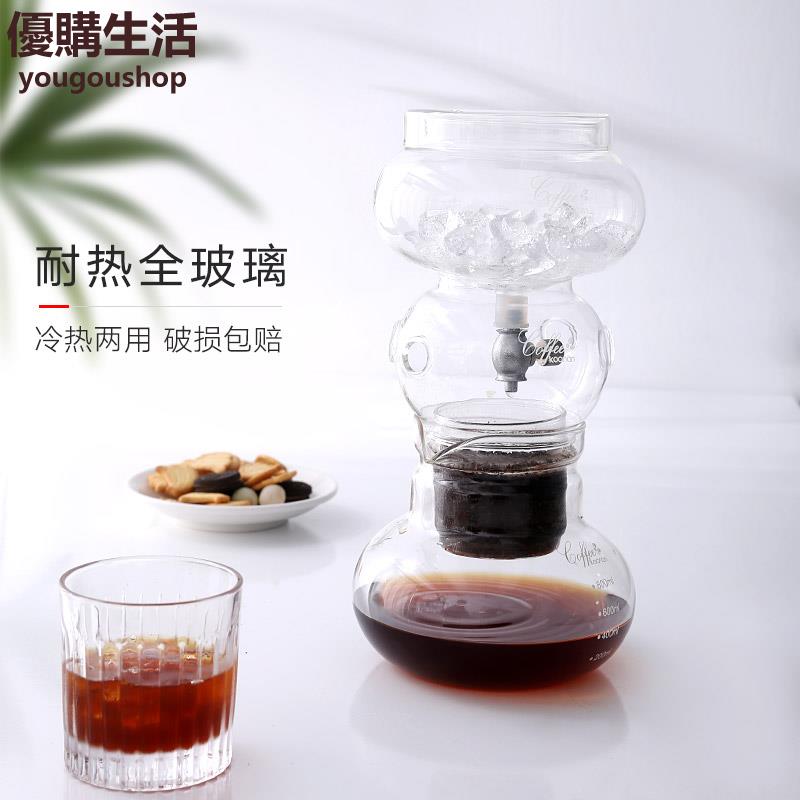 優購生活~冰滴壺咖啡家用日式冷萃咖啡壺玻璃冷泡冰釀咖啡器具萃茶壺咖啡 手沖咖啡 杯具 濾紙 現磨咖啡 冷萃咖啡 手工咖啡
