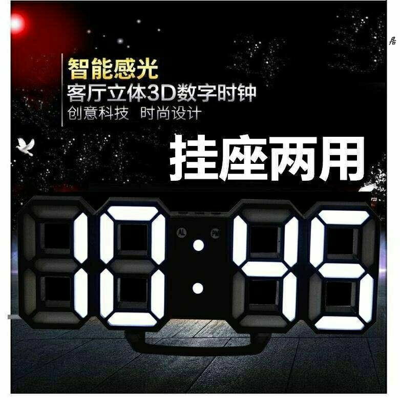 3D數字時鐘 日本 科技電子鐘 LED數字鐘 立體電子時鐘 時鐘 電子鬧鐘 掛鐘 小夜燈 電子鐘 數字時鐘 數字鐘