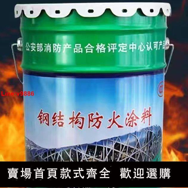 【臺灣公司 超低價】鋼結構防火塗料阻燃膨脹型室內外油性水性超薄型電纜防火塗料