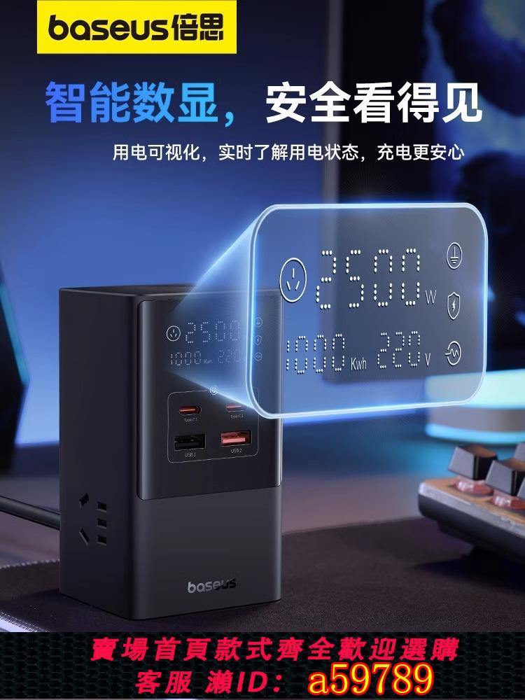 【臺灣公司 可打統編】倍思35W智慧數顯插座桌面充電站USB排插100W快充插線板辦公快充插頭智慧數顯十口插座USB立式排插typec充電器