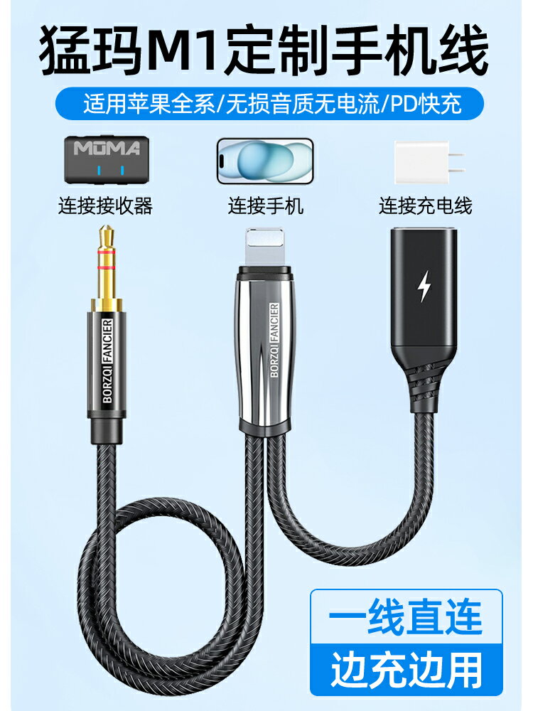 Ktele 猛瑪Lark M1無線領夾麥克風蘋果手機連接線轉接頭邊充電邊直播二合一Lightning轉3.5mm錄音頻線轉換器
