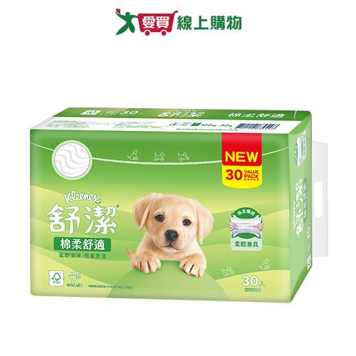 舒潔棉柔舒適抽取式衛生紙100抽x30包【愛買】