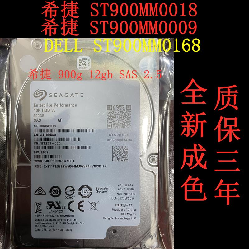 {臺灣公司貨 可打統編}聯想 DELL 浪潮 ST900MM0018 900G 10K SAS 12GB 2.5 伺服器硬碟