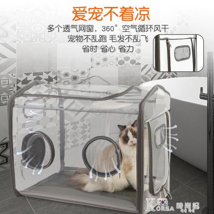 狗狗烘幹帳篷貓咪吹毛清潔寵物包可折疊寵物洗澡烘幹箱【青木鋪子】