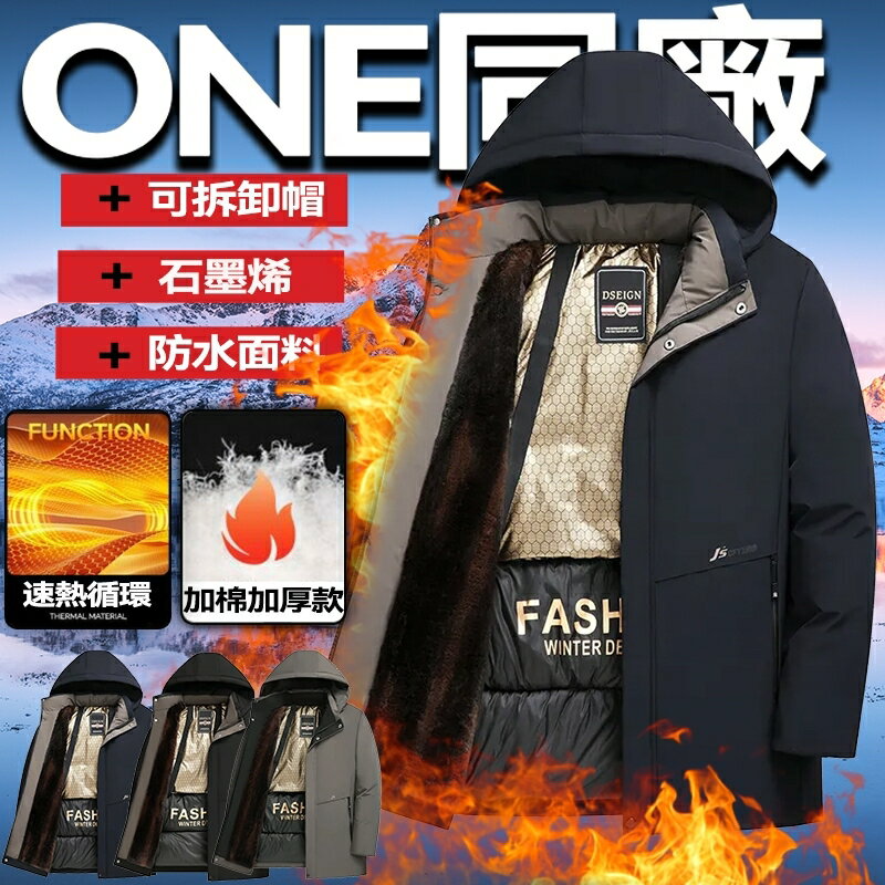 臺灣出貨 防風保暖外套 登山外套 夾克外套 石墨烯防寒外套 冬天外套 男生外套 衝鋒衣 加絨加厚外套 夾克外套 衝鋒外套