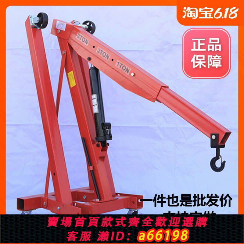 【臺灣公司 可開發票】移動式小型吊機發動機吊架引擎小吊機液壓起重機2噸3汽修折疊吊車