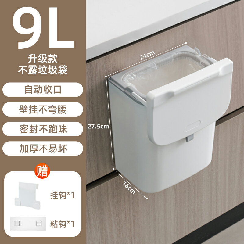 壁掛垃圾桶 垃圾桶 廚房垃圾桶掛式家用帶蓋衛生間廁所櫥櫃門廚餘壁掛收納桶自動打包【CM25511】