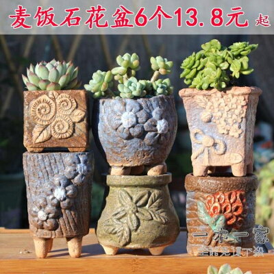 多肉花盆 新品促銷 三木優選 Rakuten樂天市場 多肉花盆 新品促銷 三木優選 Rakuten樂天市場