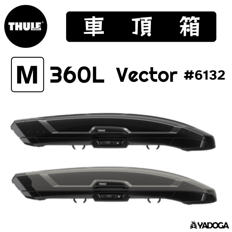 【野道家】Thule Vector M 360L 亮黑 / 鈦色 車頂箱 #6132