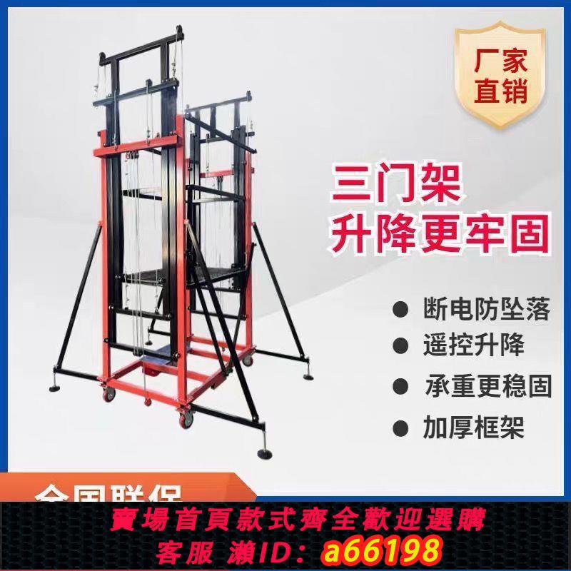 【臺灣公司 可開發票】電動腳手架移動折疊升降機室內外裝修多功能抹灰工地上磚提升機