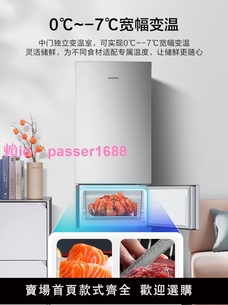 【新品】容聲218L三開門家用冷藏冷凍小型租房宿舍家用節能電冰箱