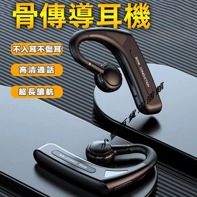 耳骨傳導耳機 耳機 耳骨傳導耳機 運動耳機 耳機 電競耳機 不入耳耳機 超長聽歌 商務立體音