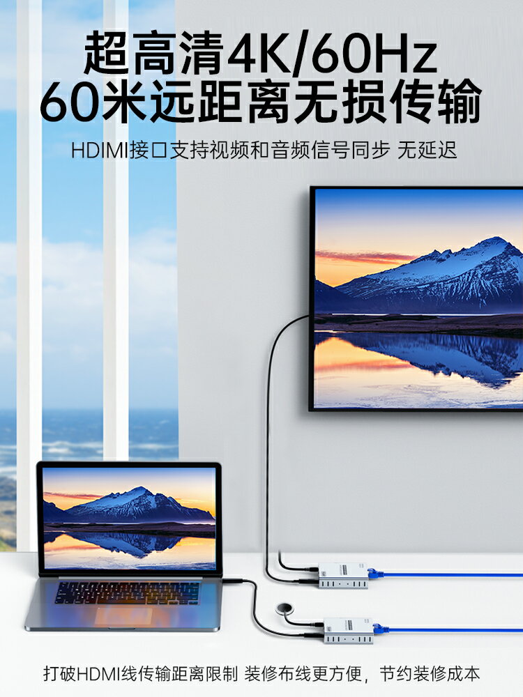 全網最低價~優越者hdmi網線延長器轉RJ45網絡網口收發器60米120米4K高清傳輸器音視頻信號傳輸放大轉換器一發多收轉接器 1