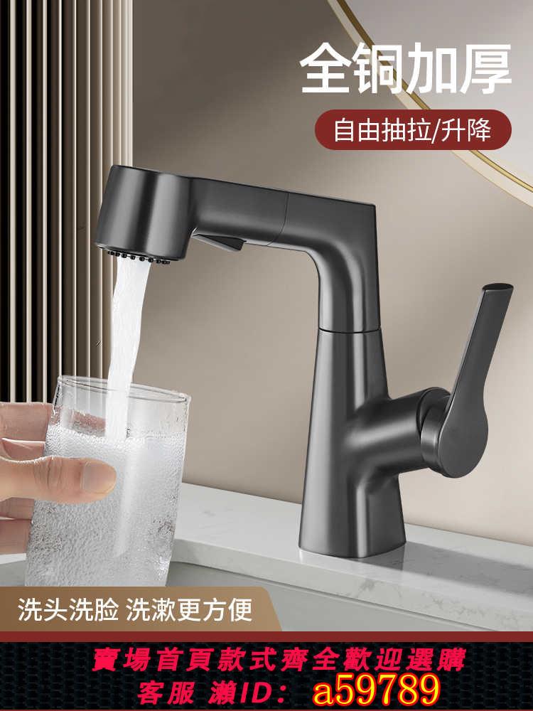 【臺灣公司 可打統編】九玫王抽拉式洗臉盆水龍頭冷熱水兩用衛生間面盆二合一洗手盆家用
