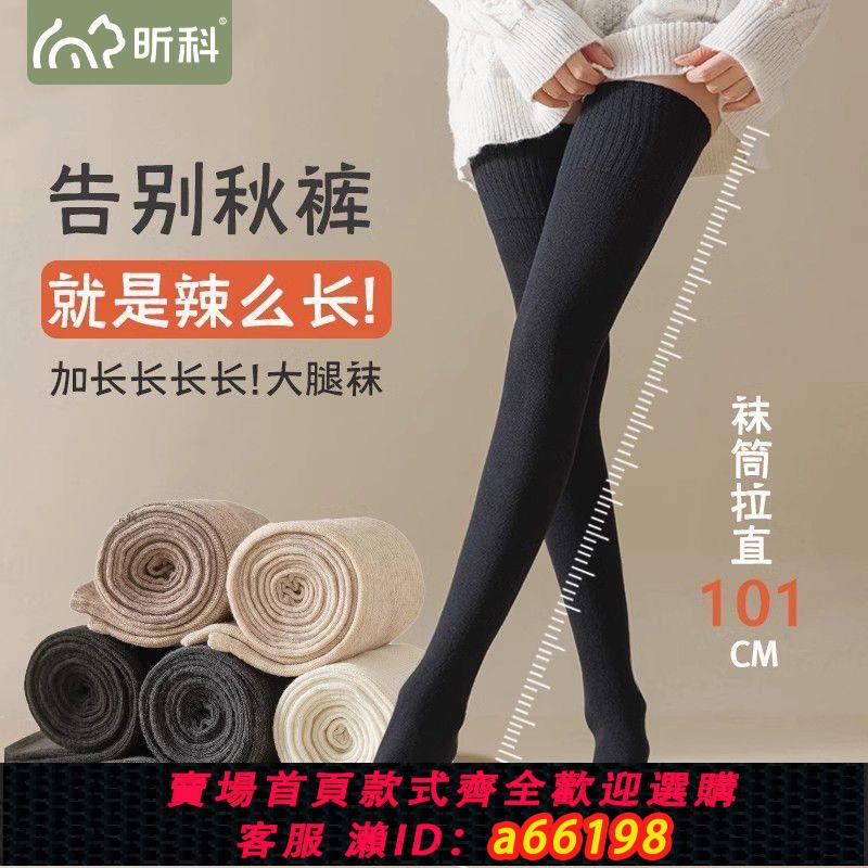 【臺灣公司 可開發票】加厚保暖過膝襪子女士毛圈厚襪秋冬韓版女大腿中筒高筒加絨長筒襪