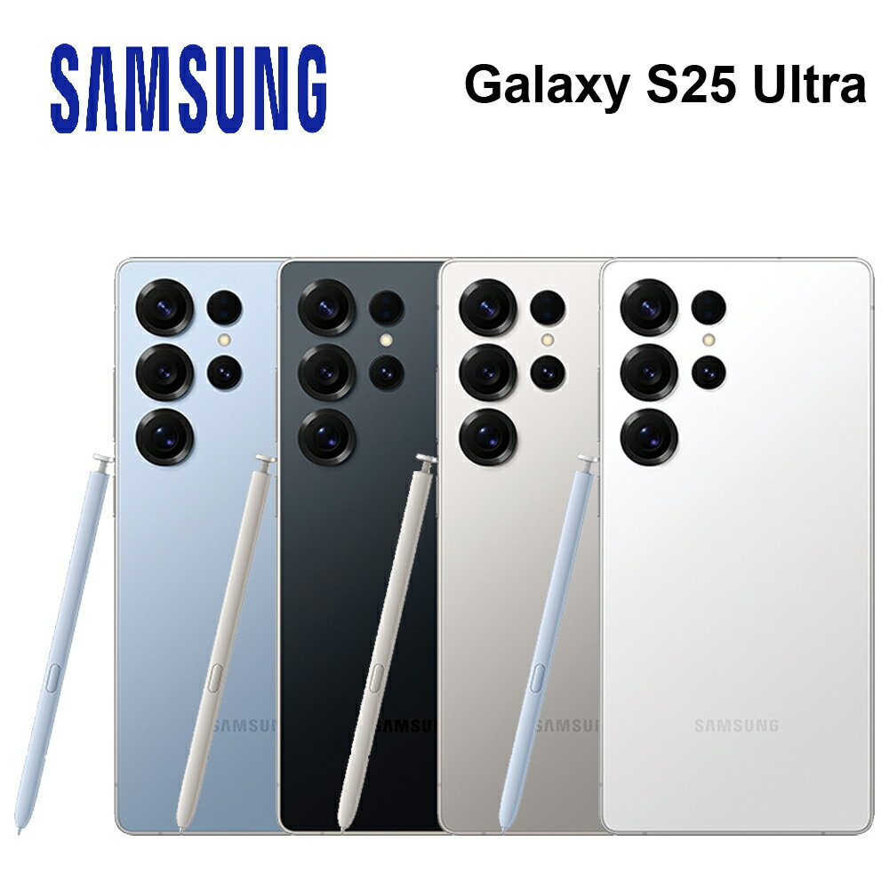 【APP享4%】SAMSUNG Galaxy S25 Ultra 6.9吋 QHD+平面螢幕 45W快速充電