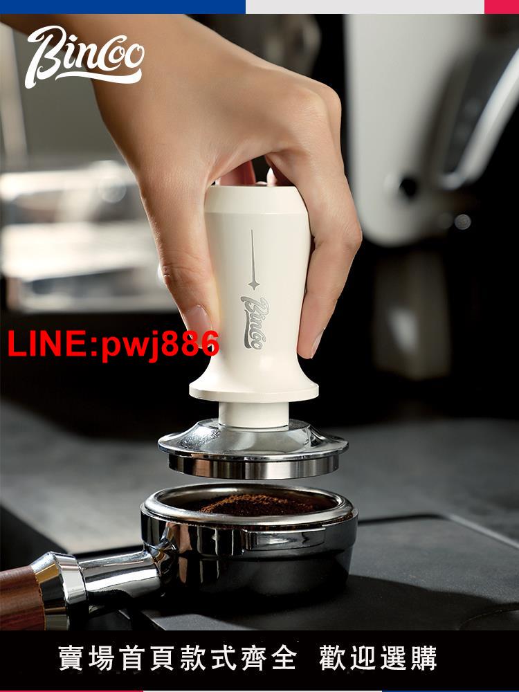 [臺灣發票]Bincoo咖啡壓粉錘意式咖啡機彈力通用51/58mm布粉器底座組合套裝