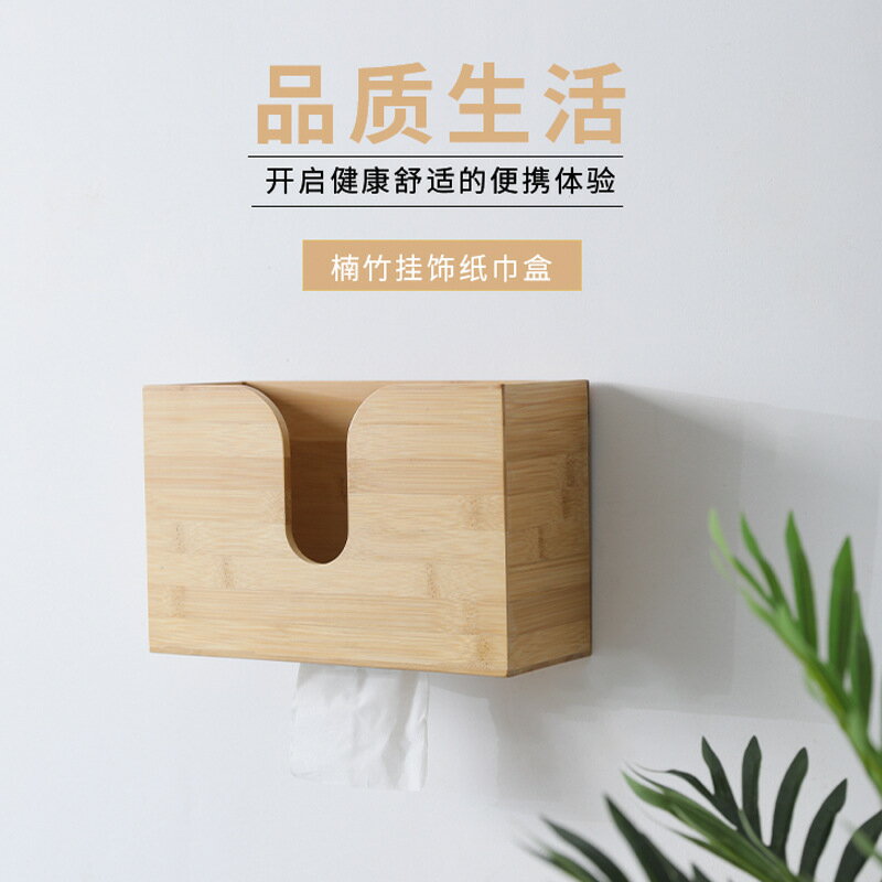 實木廚房客廳用紙收納盒抽紙盒廁所紙巾盒衛生間壁掛式紙巾架