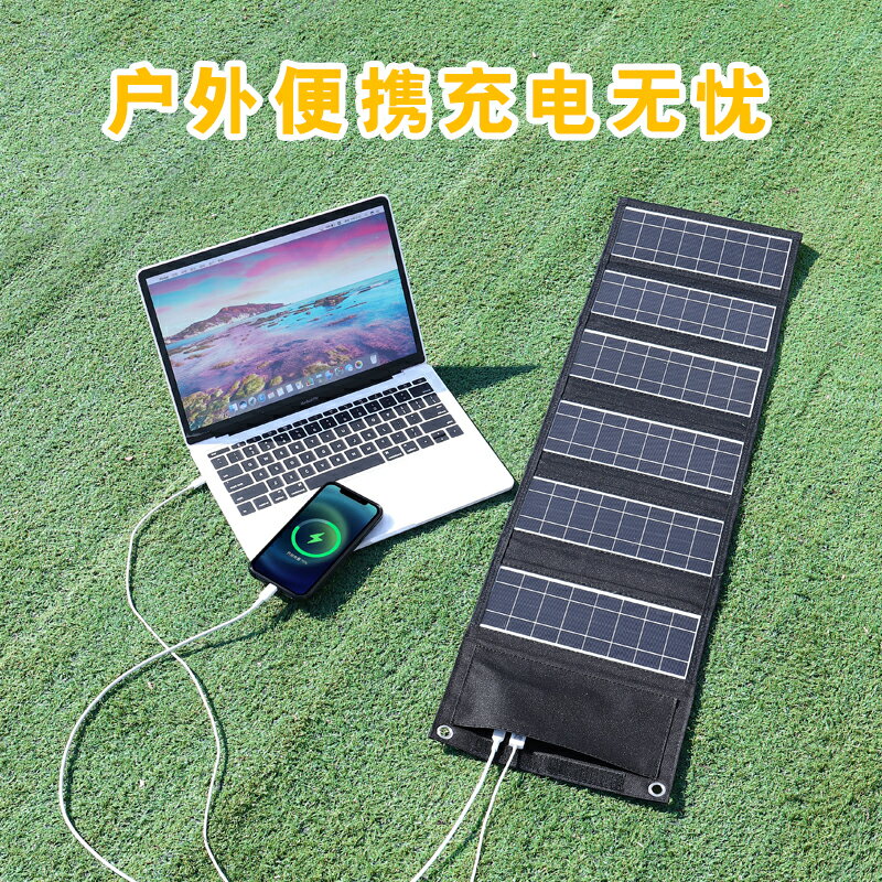 100W太陽能充電板折疊便攜式大功率發電寶手機快充移動家用充電池 樂居家百貨
