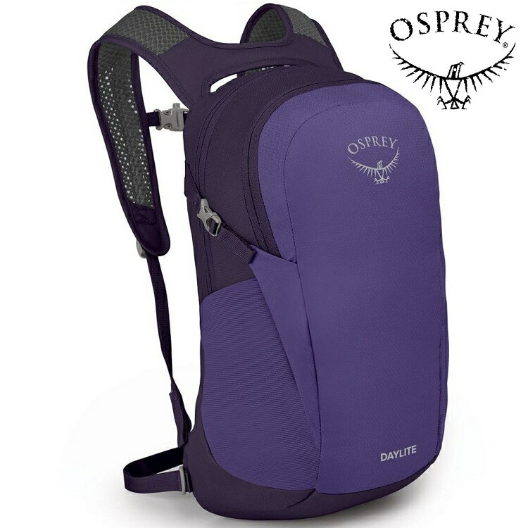Osprey Daylite 13 輕量後背包/攻頂包 夢幻紫 Dream Purple